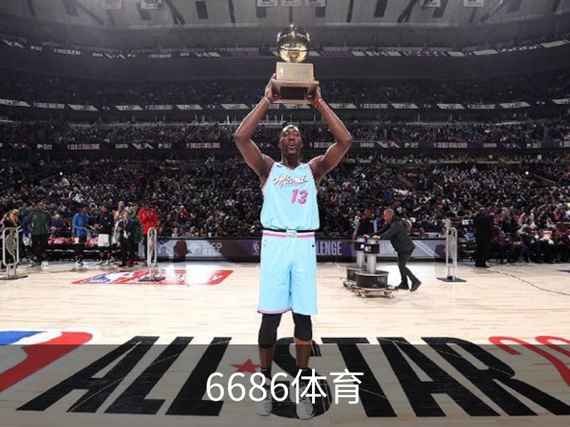 6686体育简介